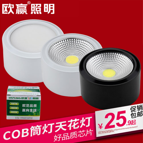 欧赢led免开孔背景墙天花筒灯