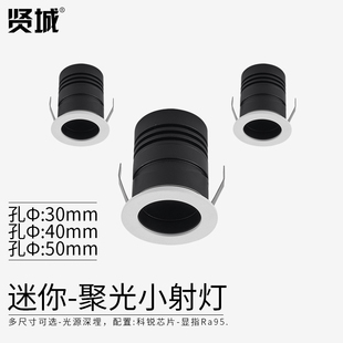 嵌入式LED迷你射灯酒柜灯展示柜科锐芯片COB客厅筒灯小孔灯2700K