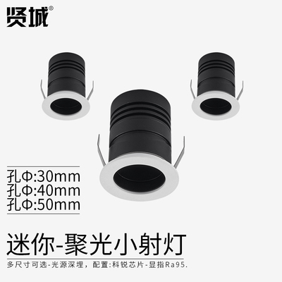 led迷你展示柜客厅筒灯科锐芯片