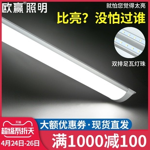 灯管led长条家用超亮1.2米一体化支架双排三防灯办公室日光灯全套