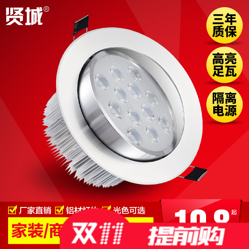 贤城led射灯全套背景墙客厅服装店开孔筒灯3W5w12w15w18w24w公分