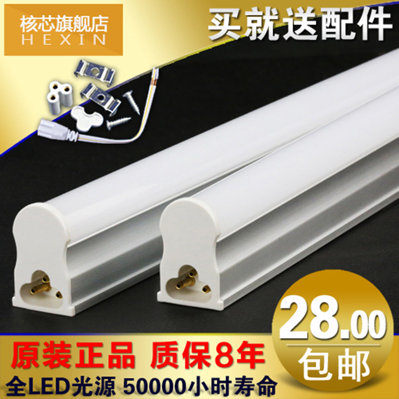 led灯管全铝材支架一体化T5条型节能日光灯管 T8超亮省电办公照明