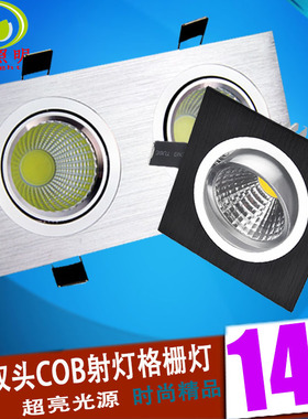 led方形射灯cob白色天花灯3W12W单双三四头格栅射灯客厅灯嵌入式