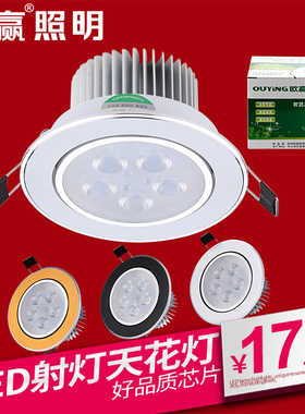 欧赢led射灯天花灯客厅吊顶嵌入式5W7w开孔9 10公分金色黑色白色