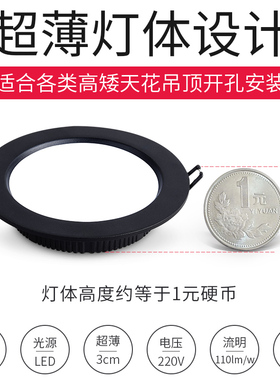 商用黑色筒灯led天花灯嵌入式4寸6寸18w8寸24w开孔16cm大尺寸超薄