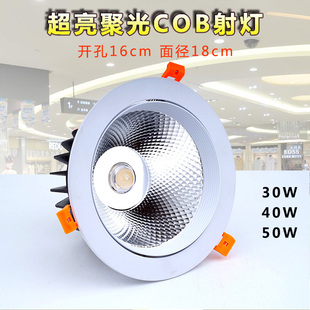 6寸COB射灯LED筒灯30W40W50W瓦嵌入式开孔16cm公分酒店天花灯高亮