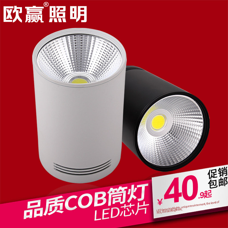 欧赢led明装筒灯免开孔吸顶吊线圆形5w10w20w瓦店铺cob射灯天花灯