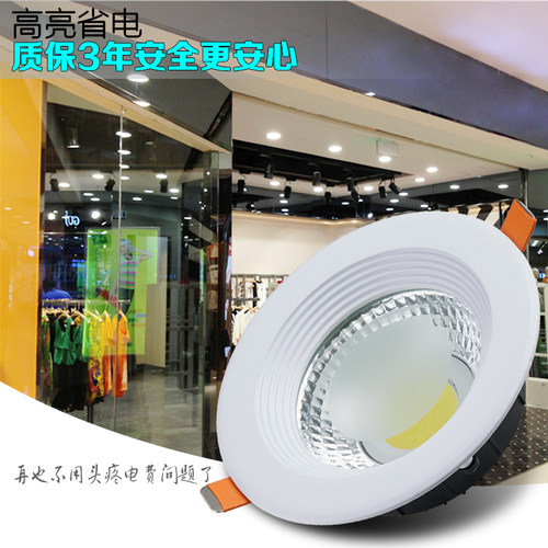 吊顶公分白色led射灯新品