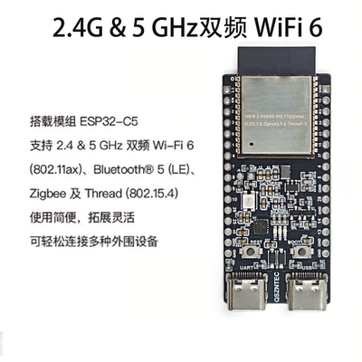 5G双频wifi6探针开发板
