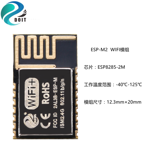 串口FCCESP-M2无线模组