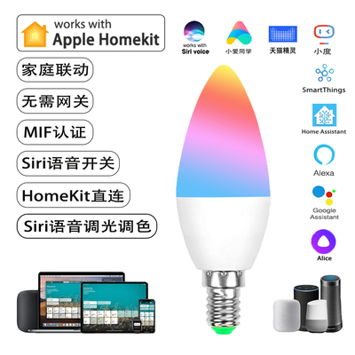 Homekit蜡烛灯WIFI智能RGBCW手机远程Siri调光调色智能音箱E14E12