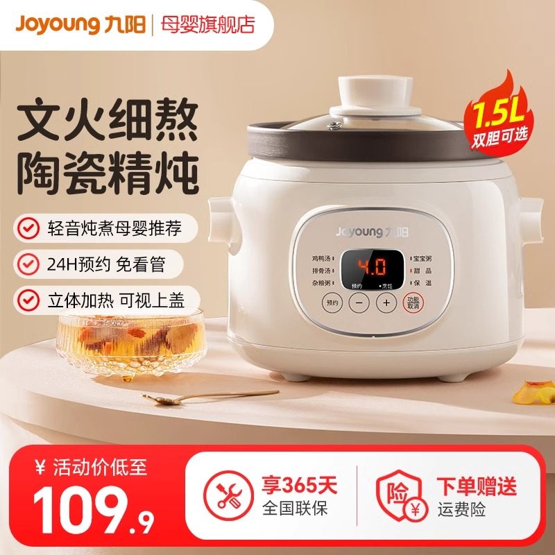 九阳同款电炖锅煲汤锅陶瓷紫砂锅大容量养生电炖盅煮粥神器辅食锅,厨房电器,电炖锅/煲汤锅/电炖盅,淘宝优惠券,粉丝福利购,淘宝优惠卷
