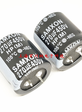 450V270UF SAMXON电解电容 30X30 105度 台湾三信HP系列 代220UF