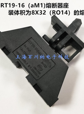 MRO 茗熔 RT19-16 熔断器座 aM1 RO14 陶瓷保险丝座 8X32mm