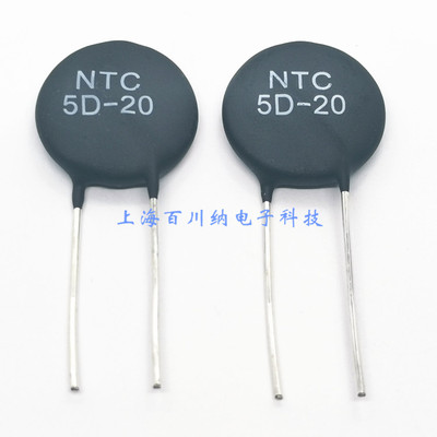 负温度系列热敏电阻 MF72 5D20 NTC 5D-20 5R 片径20mm 原装时恒