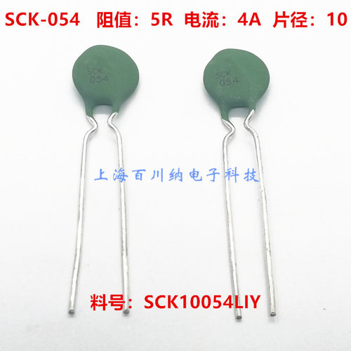 热敏电阻 TKS兴勤 SCK-054 SCK10054LIY 5D-10 5R 4A 片径10 原装