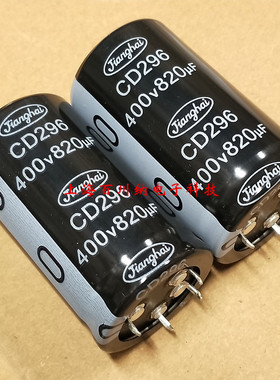 400V820UF 4脚 Jianghai电解电容 35X60mm 江海CD296系列 全新 4P