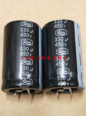 450v330uF 电解电容 Lelon 30x50mm 105度 330UF 台湾立隆LSM系列