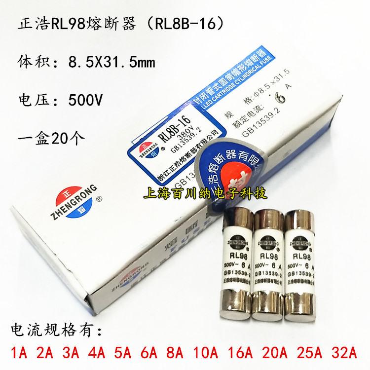 RL8B-16 RL98熔断器 RO14 500V 16A 8.5X31.5mm 陶瓷保险丝管 电子元器件市场 熔丝/保险丝座/断路器/保险管 原图主图