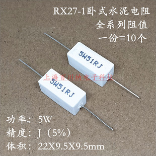 3.9R 陶瓷电阻5% 水泥电阻 3R9J 3R6 3R3 3.6R 3.3R 1卧式 RX27