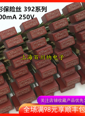 方形保险丝 T500mA250V 慢熔 TE5 392 力特 0.5A 250V 液晶保险管
