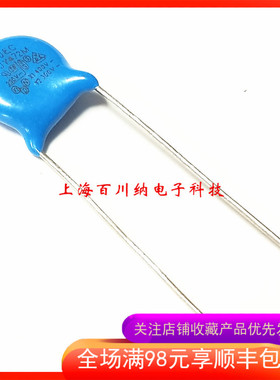 JEC高压瓷片 安规Y电容 250V JD 472M 4700pF 4.7nF Y2 脚距P=7.5