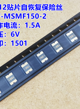 1812贴片自恢复保险丝 MF-MSMF150-2 6V 1.5A 丝印1501 PPTC 原装