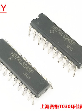 直插集成电路 HD74LS245P 74LS245 DIP-20 全新原装进口日立 现货