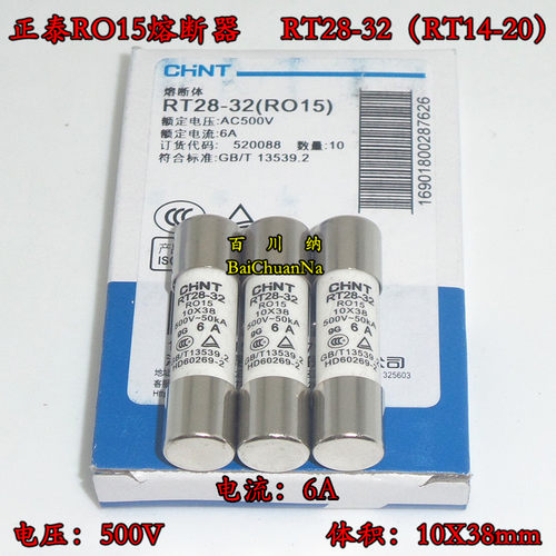 RO15熔断器RT28-32正泰500V陶瓷