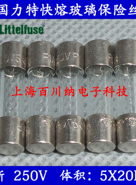 美国进口力特快熔玻璃保险丝管 F0.2A 250V F200MAL250VP 5X20mm