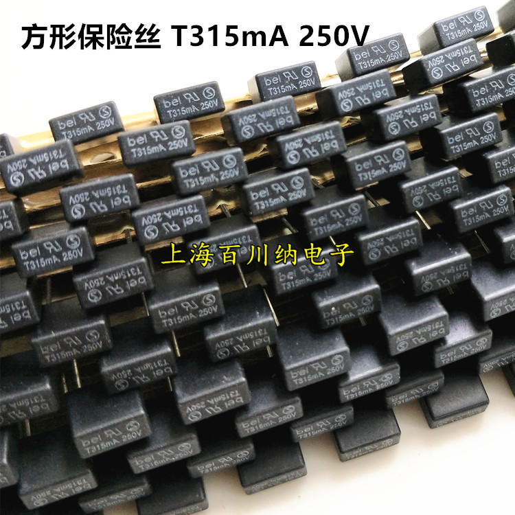 bel 方形保险丝 T315mA 250V 液晶保险管 美国进口 0.315A 250V