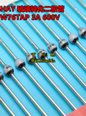 美国VISHAY 玻璃钝化二极管 BYW76TAP BYW76 3A 600V 快速二极管