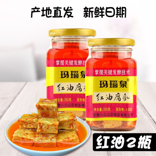 260g红油茶油腐乳玛瑙泉淮南特产
