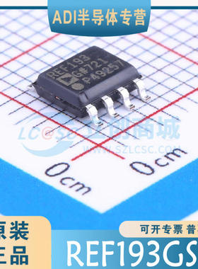 REF193GSZ-REEL REF193GSZ SOIC-8 原装正品 现货 可直拍