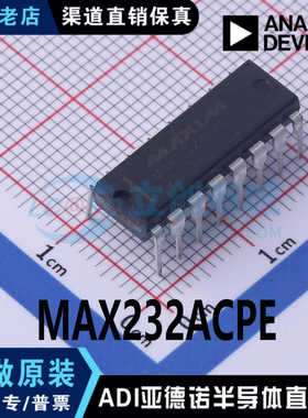 全新原装 MAX232ACPE 封装 DIP-16 收发器 现货直拍