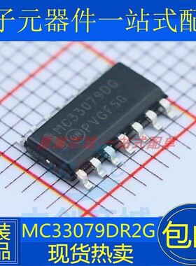 全新原装正品 MC33079 MC33079DG MC33079DR2G SOP-14 贴片芯片