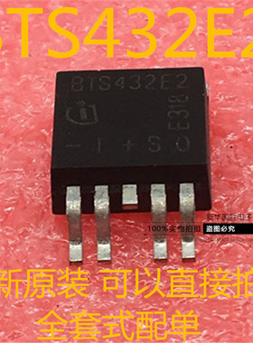 BTS432E2 BTS432E BTS432 TO263-5 原装 包邮