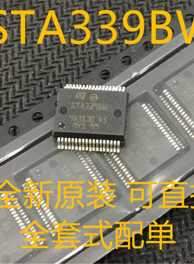 STA339BWTR STA3398W STA339 SSOP36 全新原装