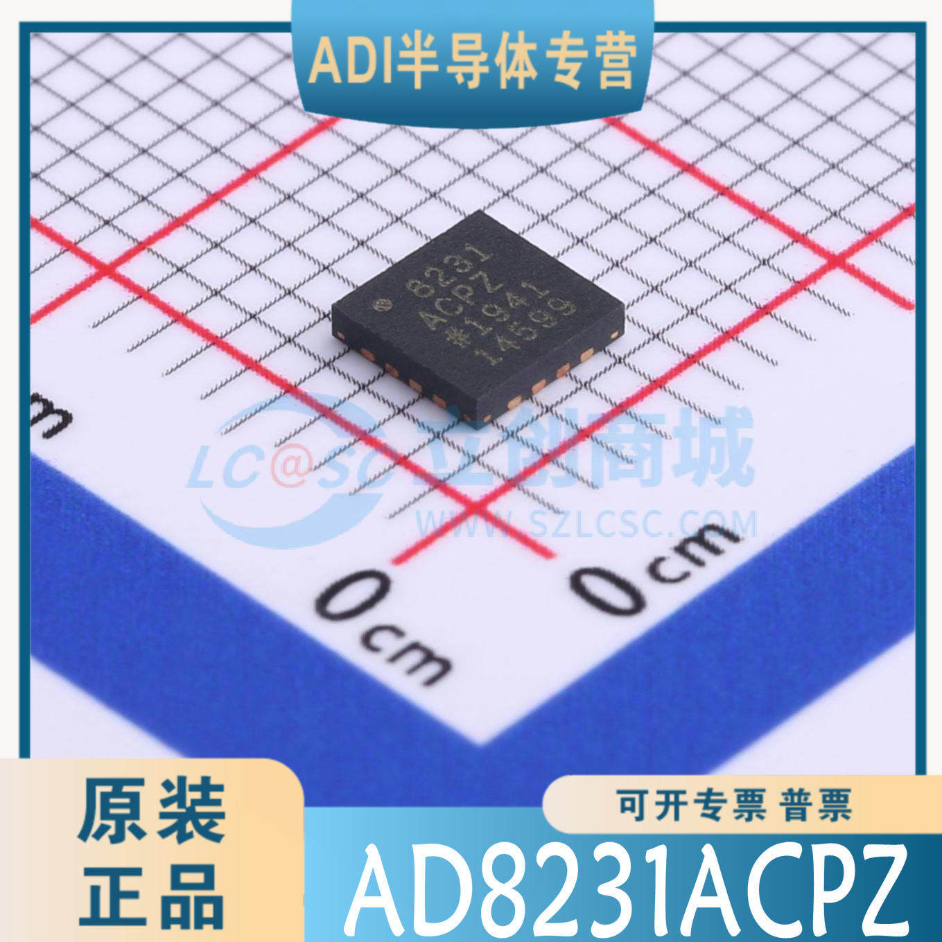 AD8231ACPZ -R7 封装：LFCSP-16 仪表放大器  原装正品 可直拍
