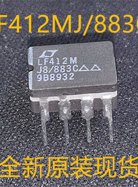 LF412MJ/883 LF412MJ LF412 CDIP-8 全新原装