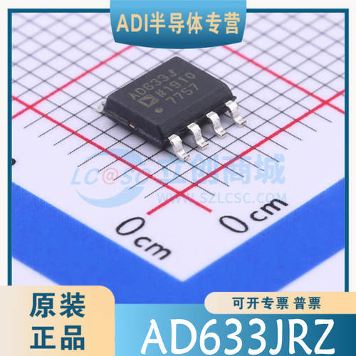 AD633JRZ 封装：SOIC-8 模拟乘法器 全新原装正品 现货可直拍