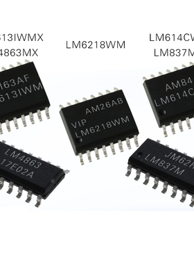 全新原装 LM4863MX LM613IWMX LM614CWMX LM6218WM LM837MX 现货