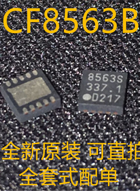PCF8563BS PCF8563BS/4 8563S HVSON-10 全新原装