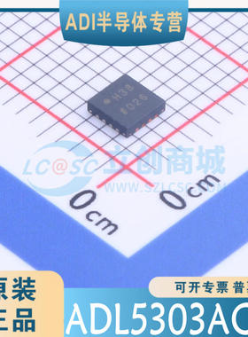 ADL5303ACPZ -R7 -RL  封装：LFCSP-16  原装正品  可直拍
