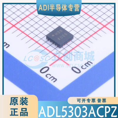 ADL5303ACPZ -R7 -RL  封装：LFCSP-16  原装正品  可直拍