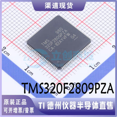 TMS320F2809PZA 封装LQFP-100 单片机  全新原装正品  现货可直拍