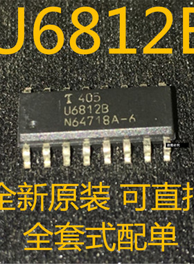 U6812B U6812 SOP16 全新原装
