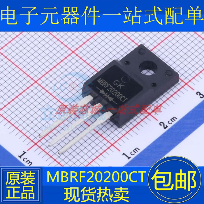 塑封肖特基二极管 MBRF20200CT CTG B20200G 20A200V直插TO220F