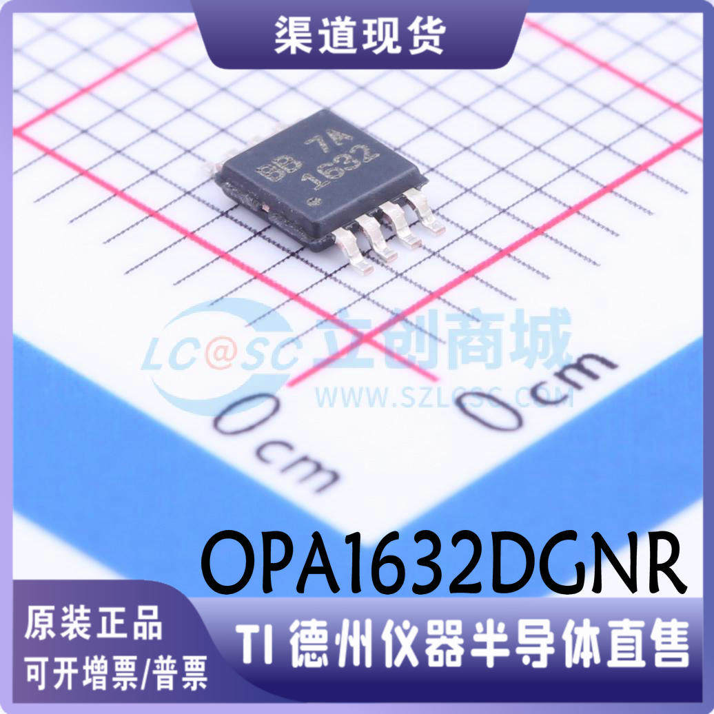 OPA1632DGNR 封装MSOP-8 音频功率放大器 原装正品 现货可直拍