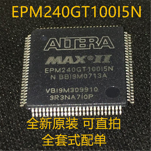 全新原装 EPM240GT100I5N TQFP100 EPM240 EPM240GT100I5